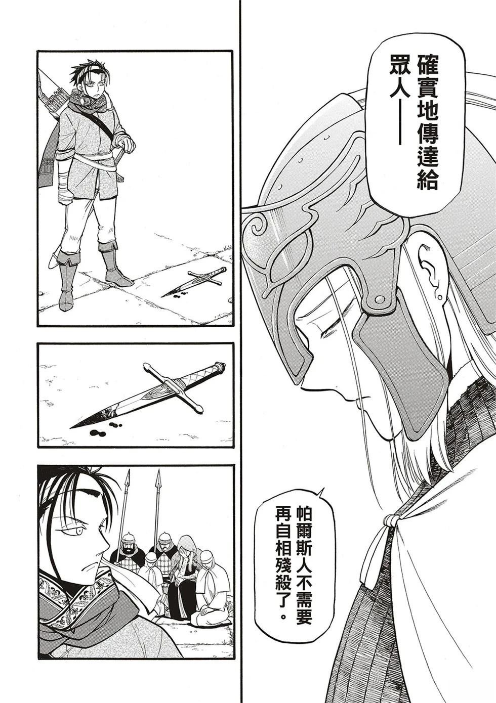 第132话