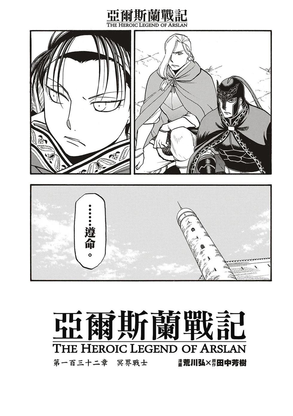 第132话