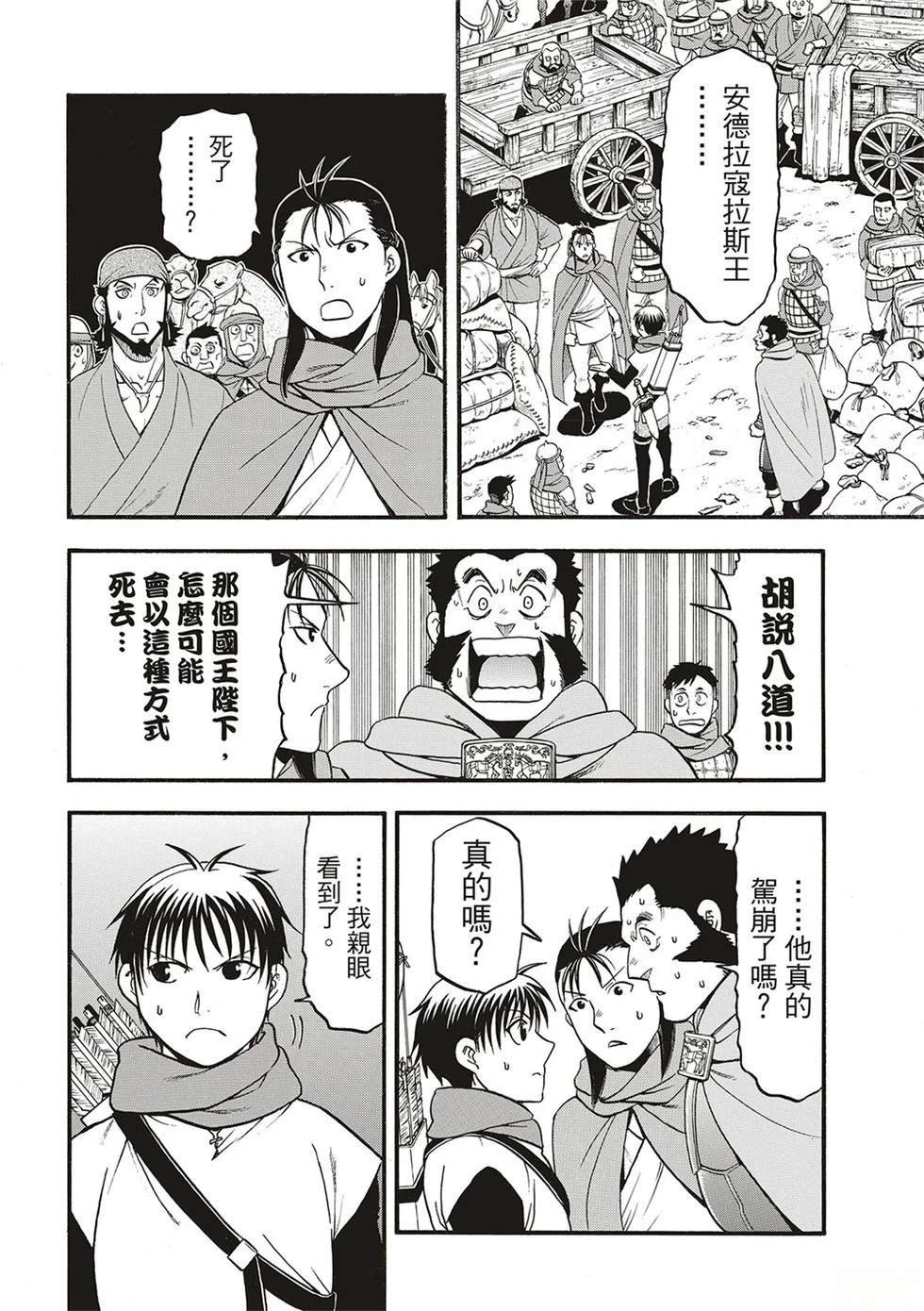 第132话