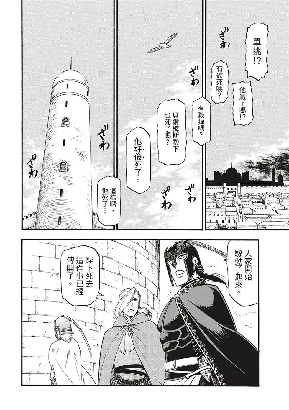 第132话
