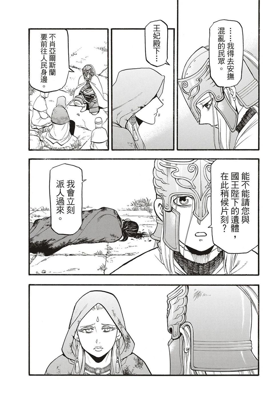 第132话