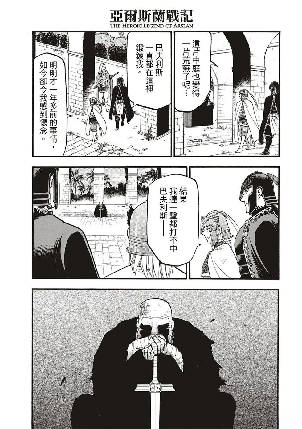 第132话