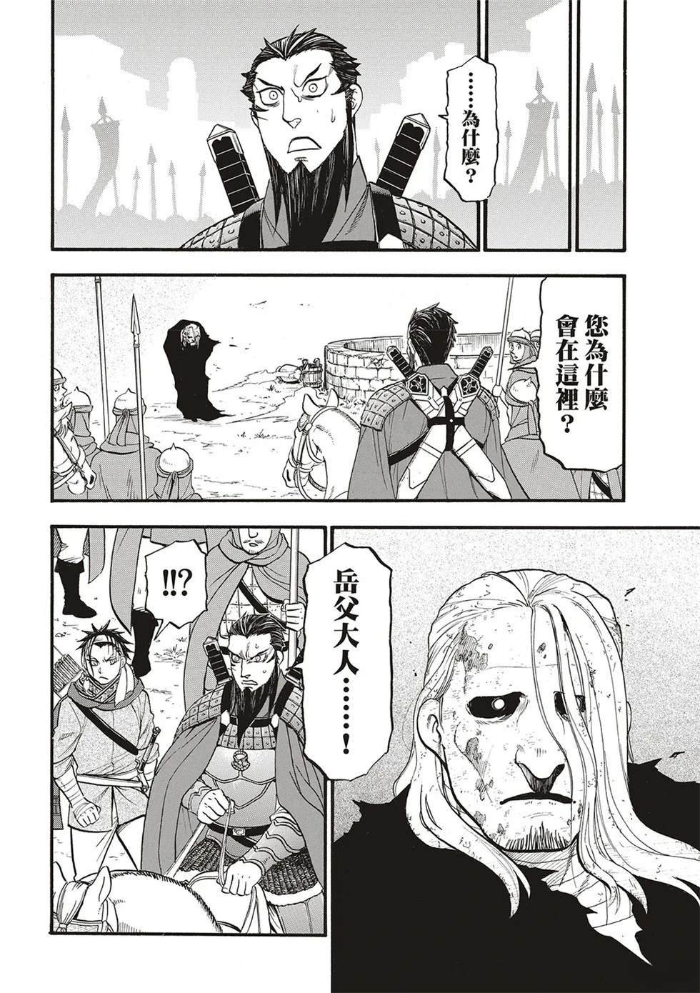 第132话