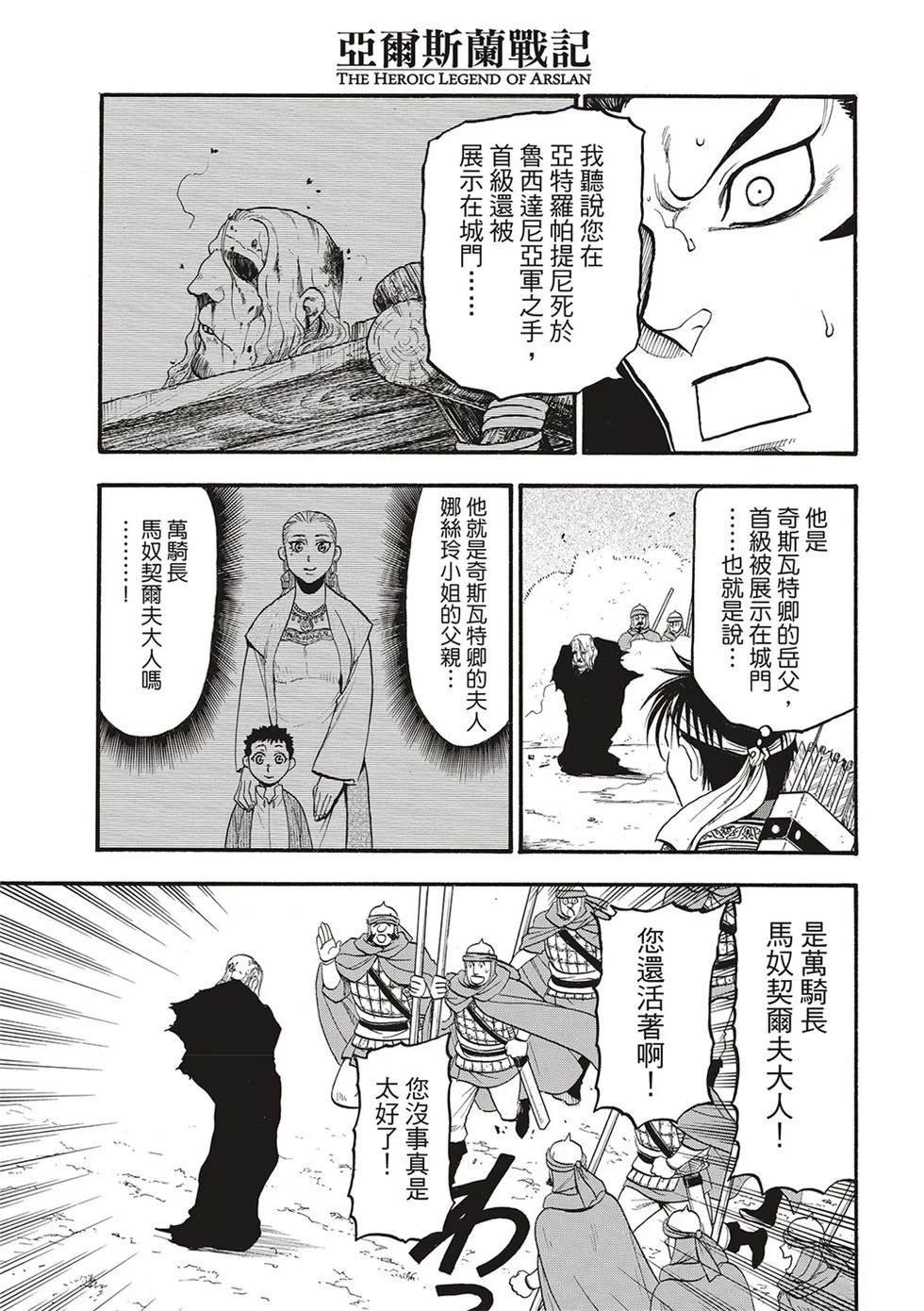 第132话