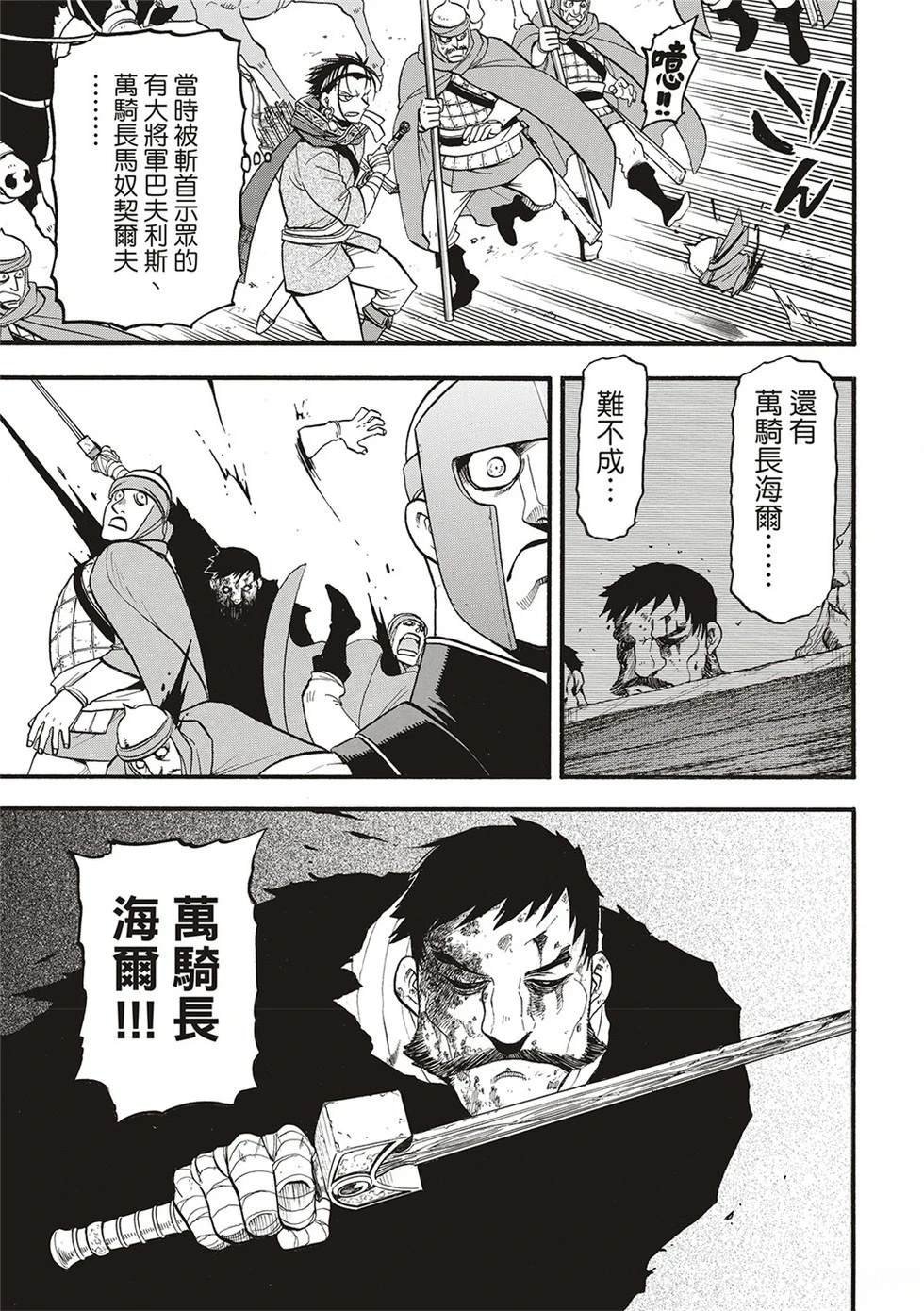 第132话