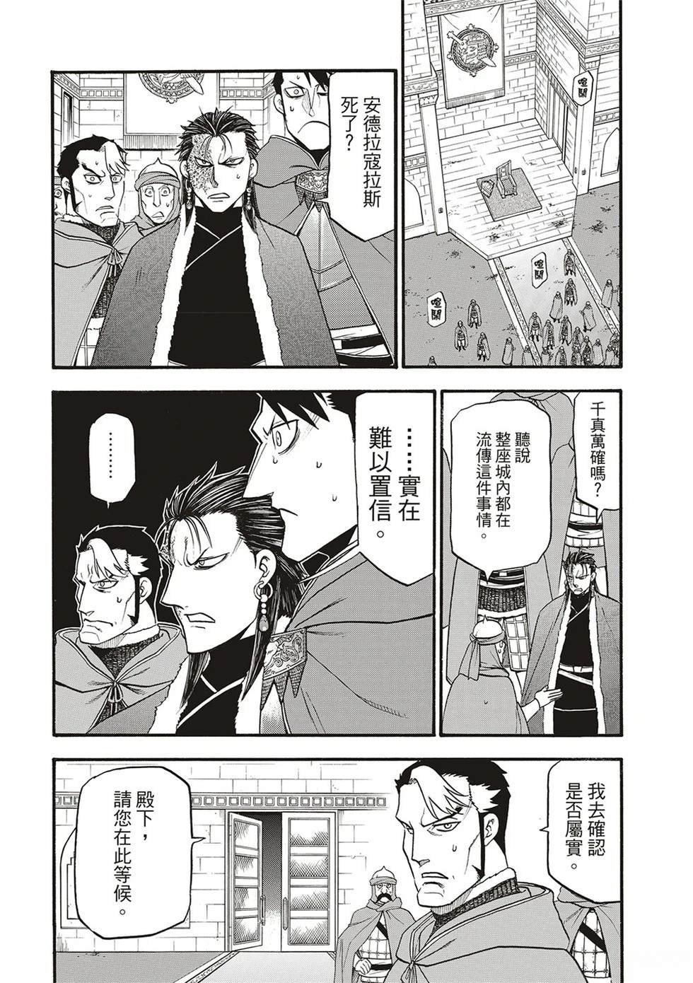 第132话