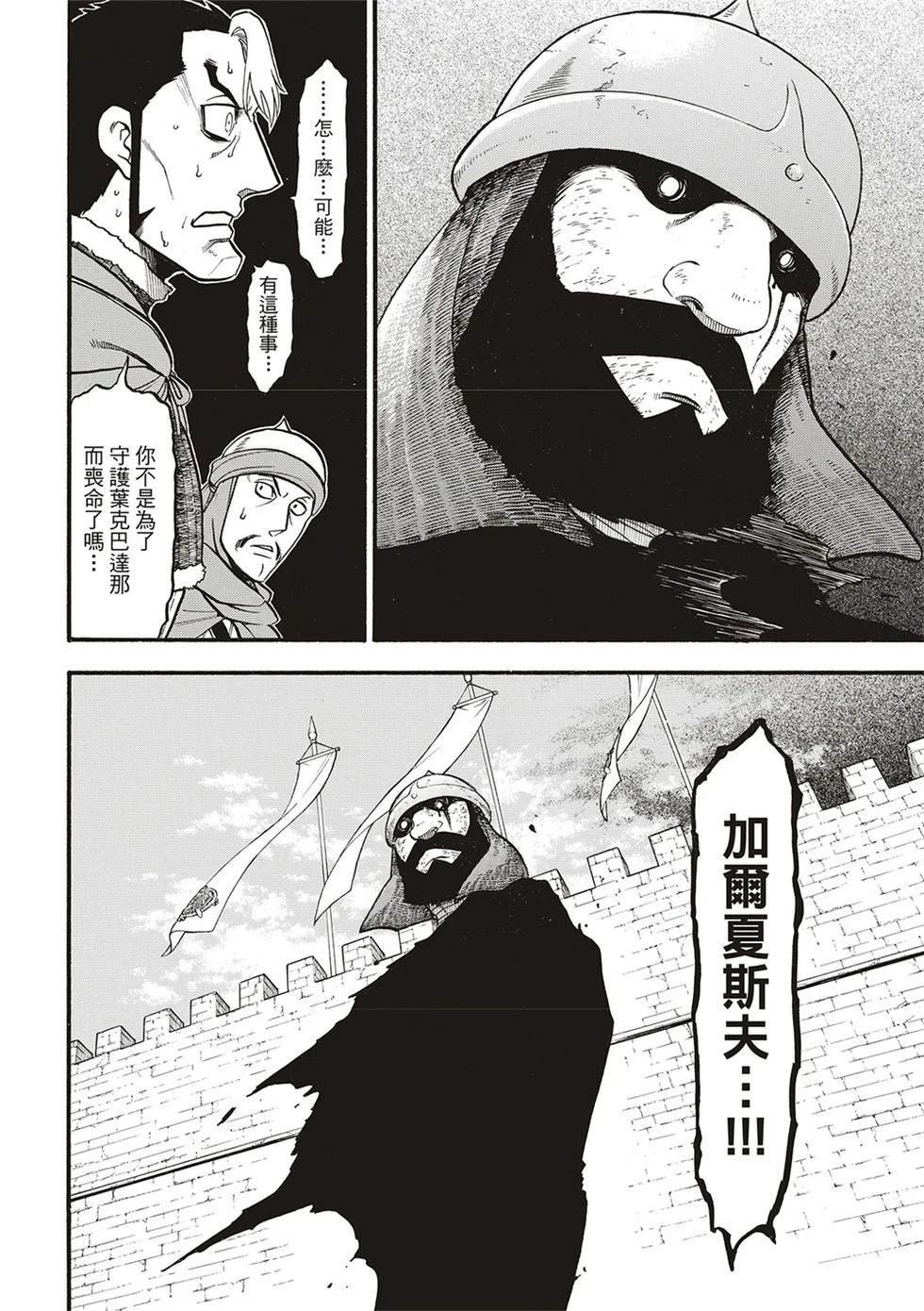 第132话