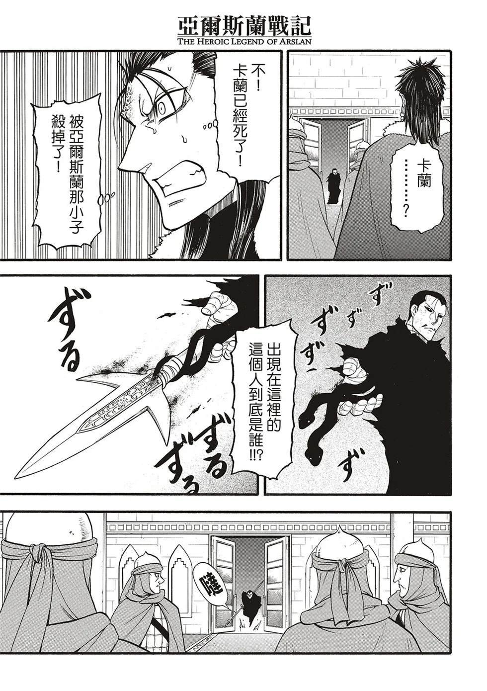 第132话