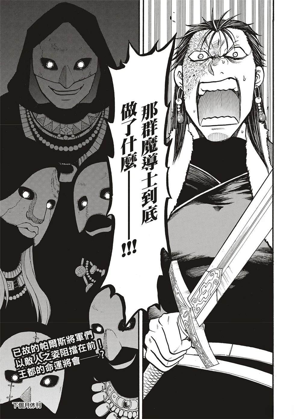第132话