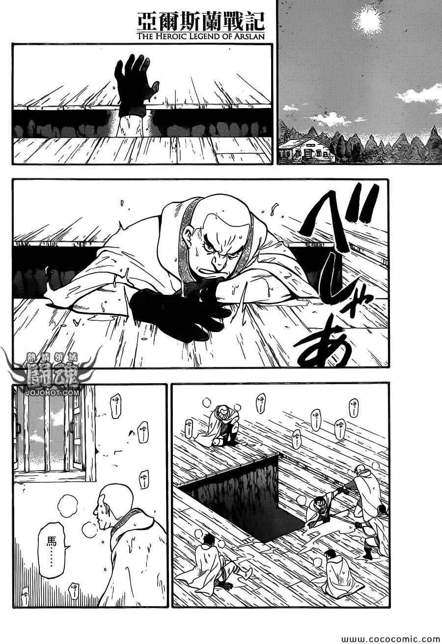 第6话 救赎的一箭
