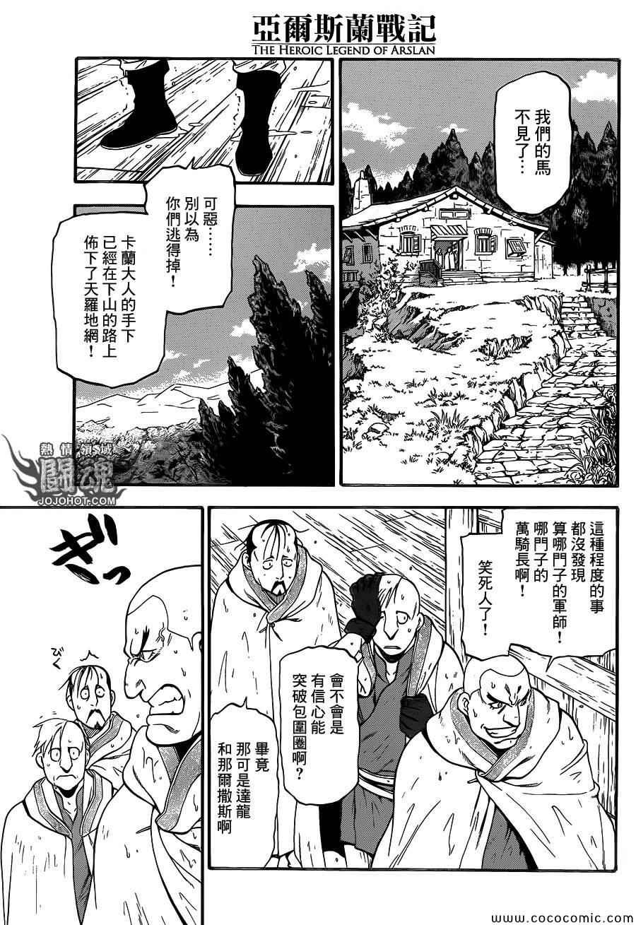 第6话 救赎的一箭