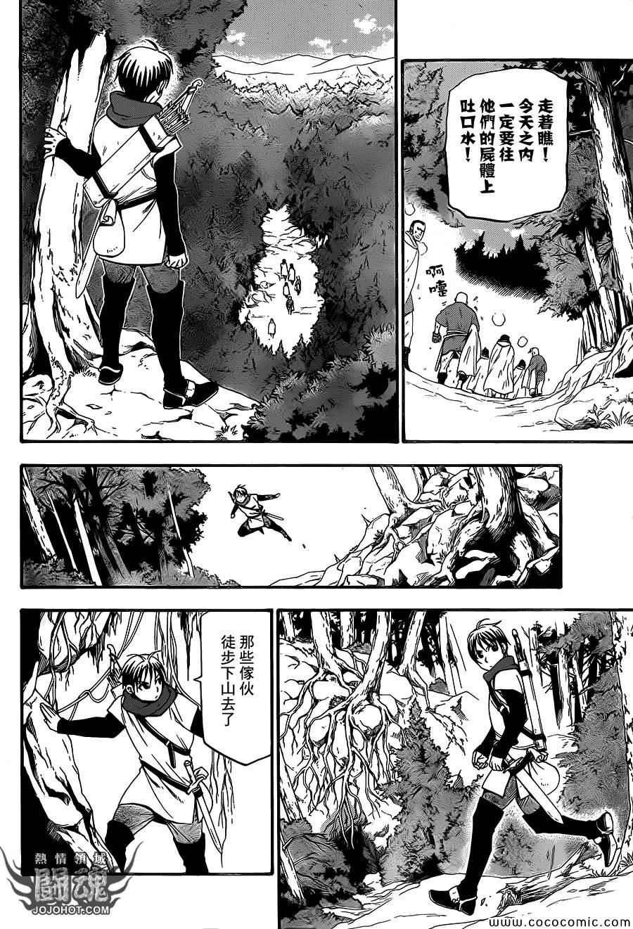 第6话 救赎的一箭
