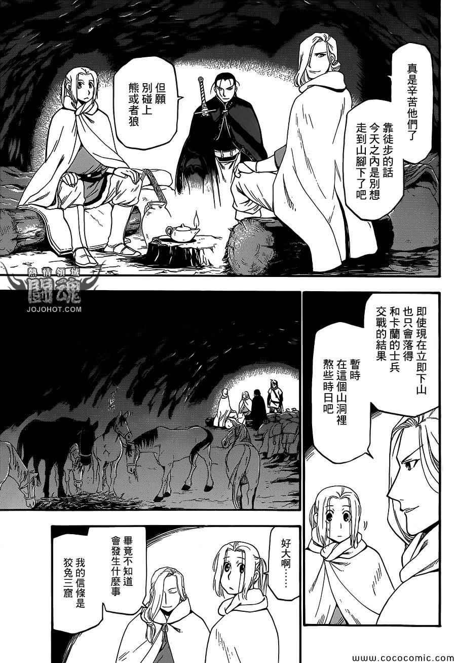 第6话 救赎的一箭