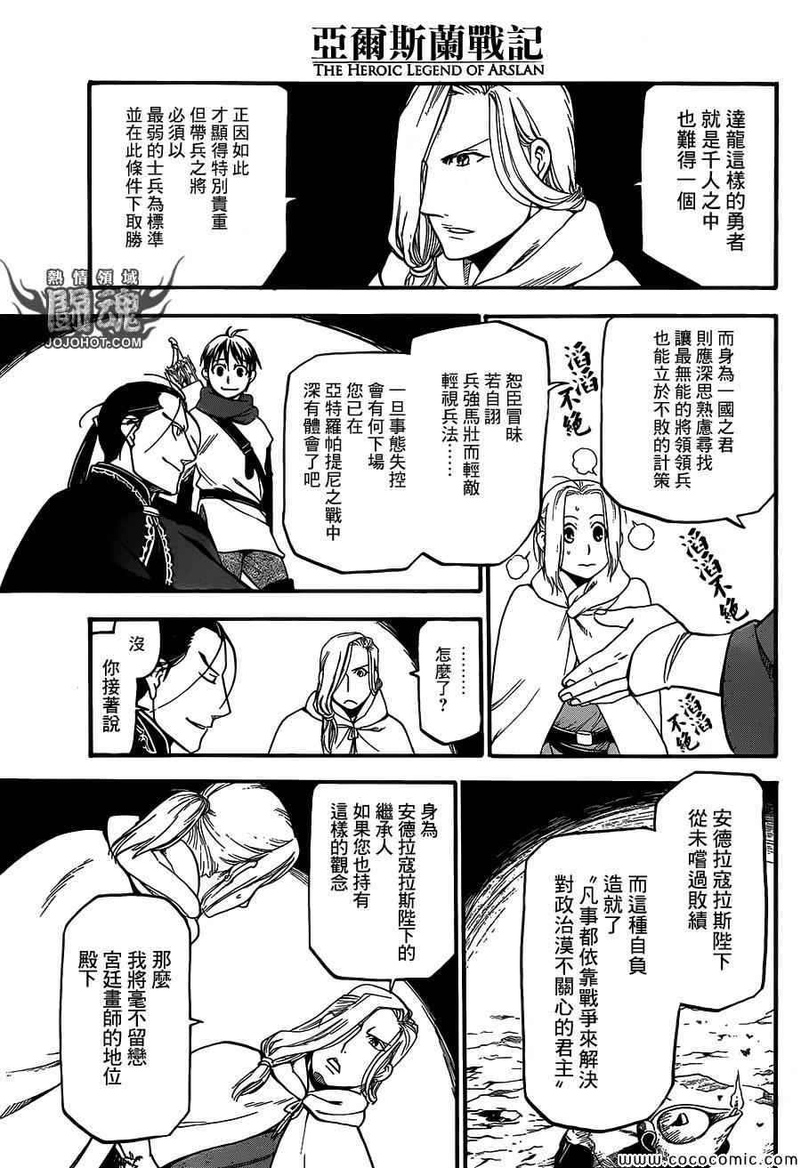 第6话 救赎的一箭