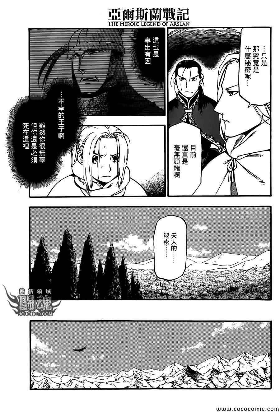 第6话 救赎的一箭