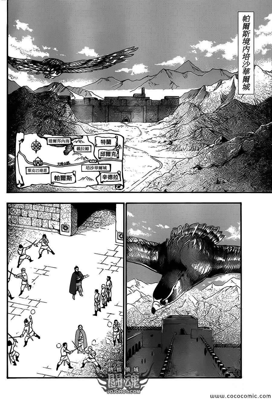 第6话 救赎的一箭