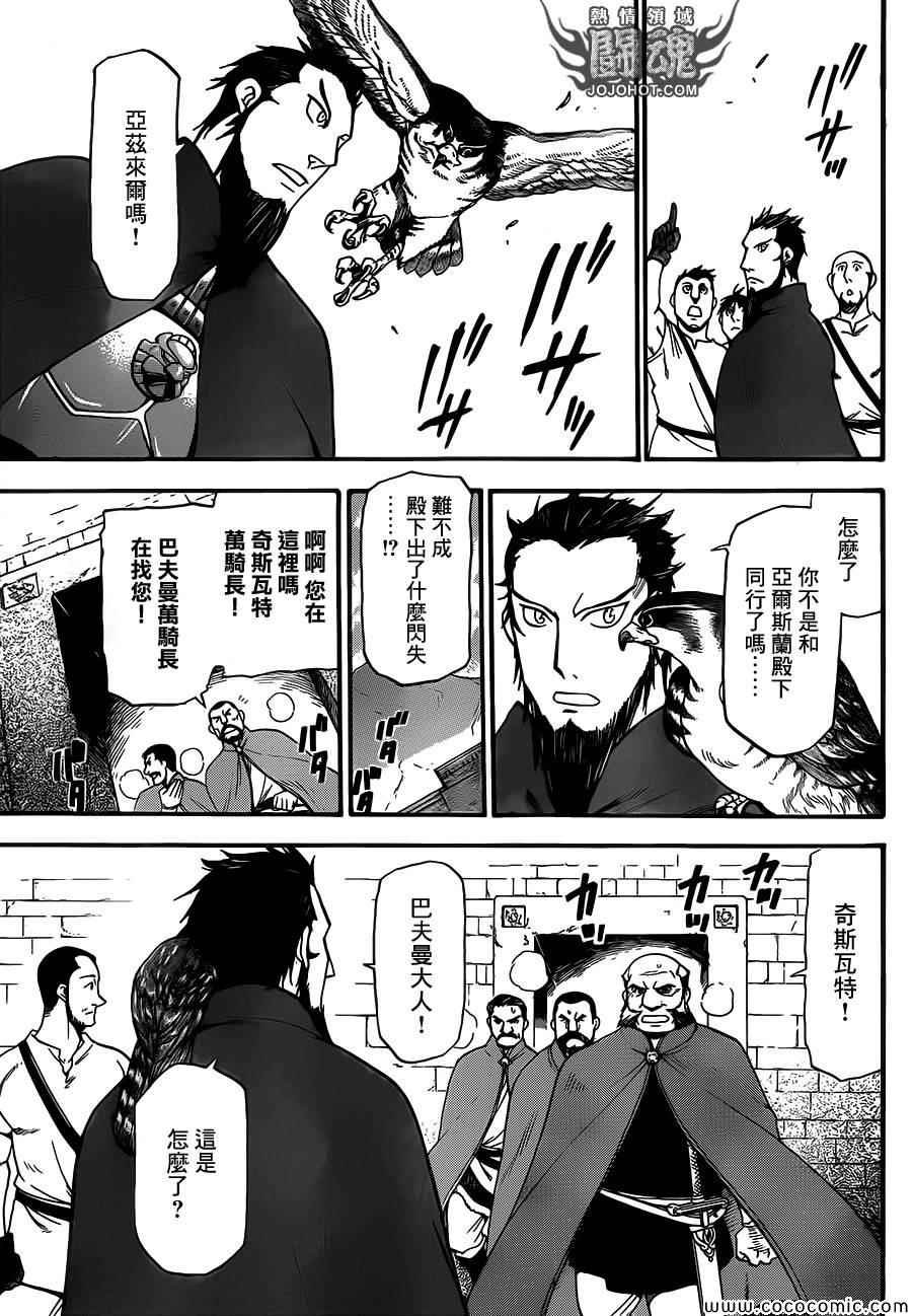 第6话 救赎的一箭