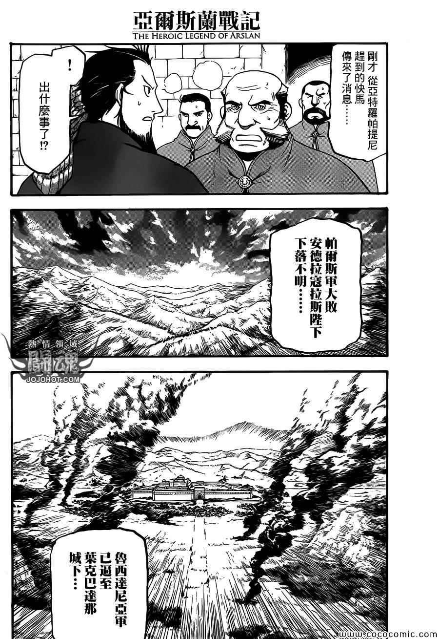 第6话 救赎的一箭