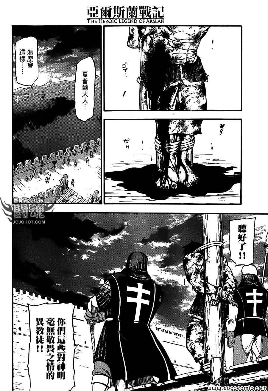 第6话 救赎的一箭