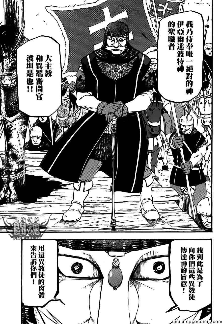 第6话 救赎的一箭