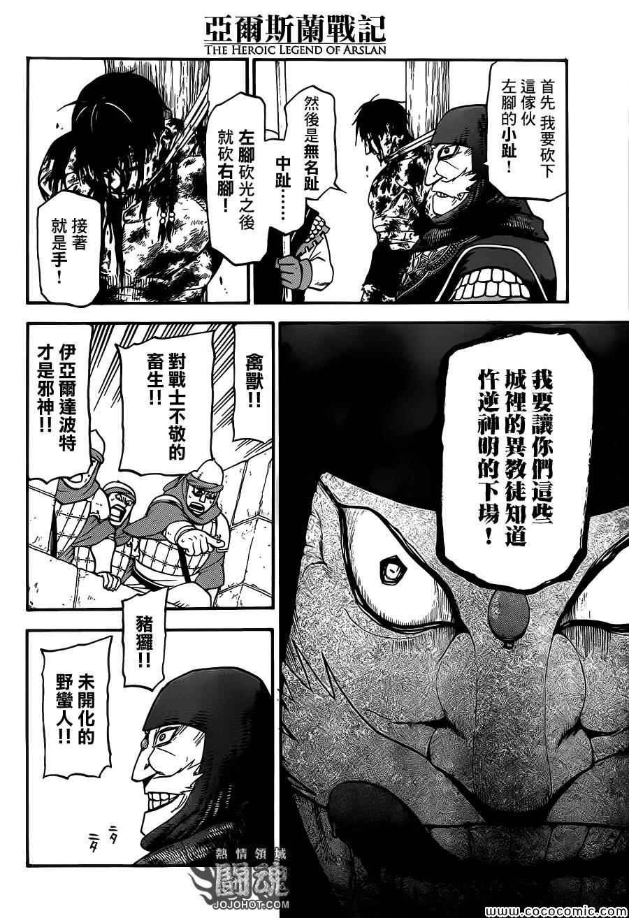 第6话 救赎的一箭
