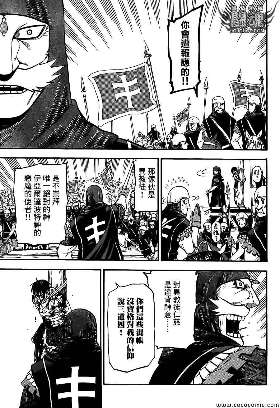 第6话 救赎的一箭