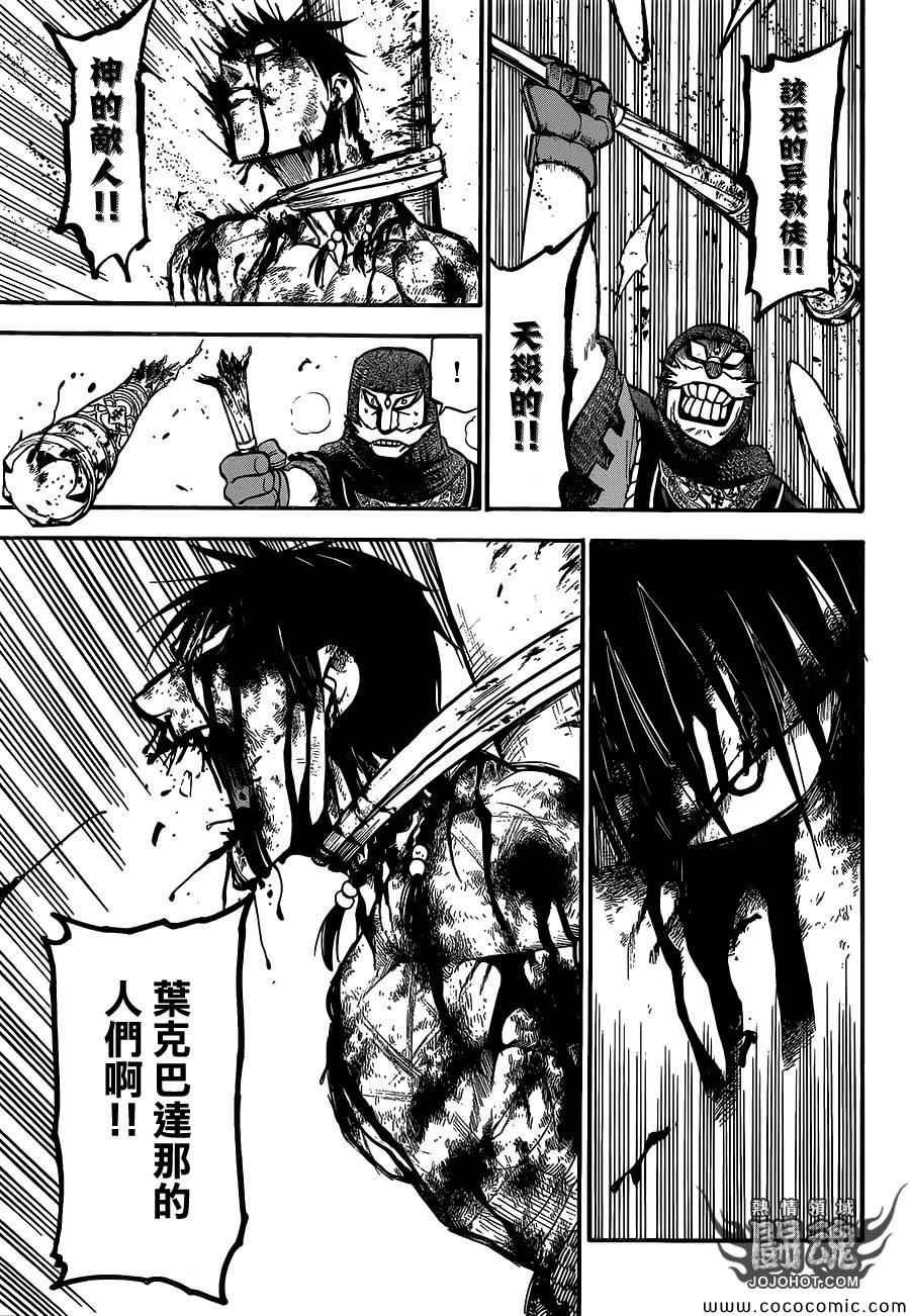 第6话 救赎的一箭