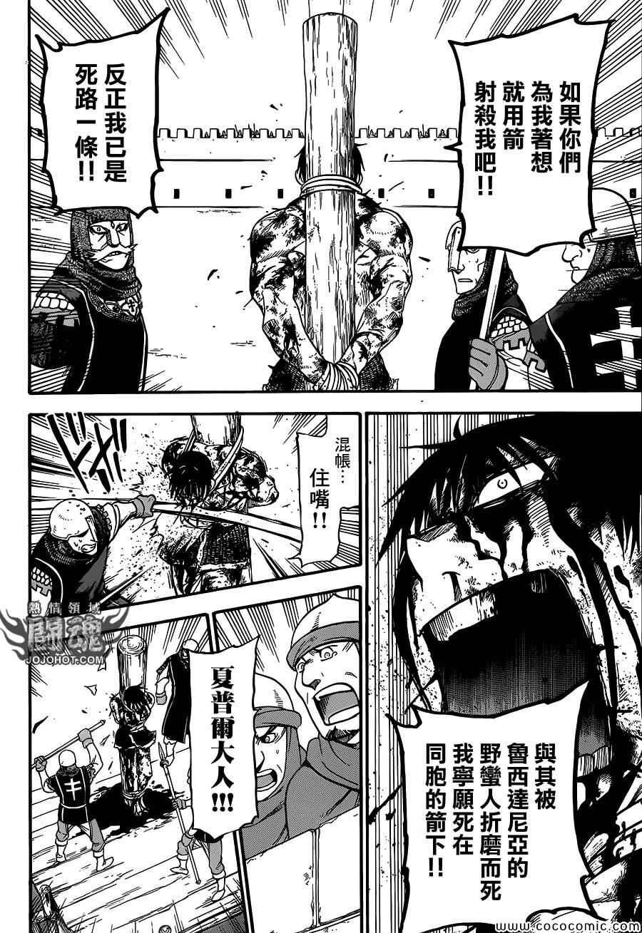 第6话 救赎的一箭