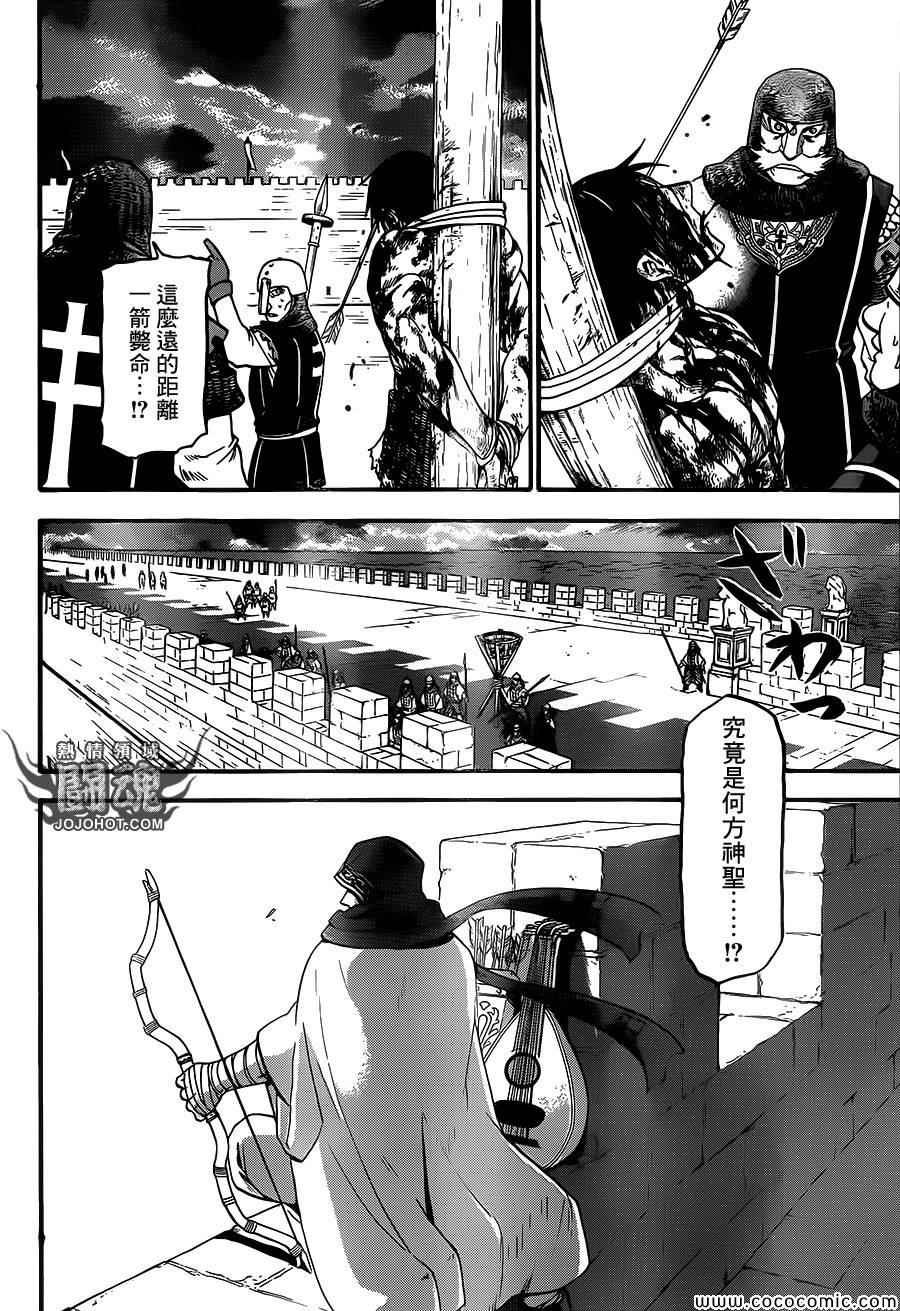 第6话 救赎的一箭