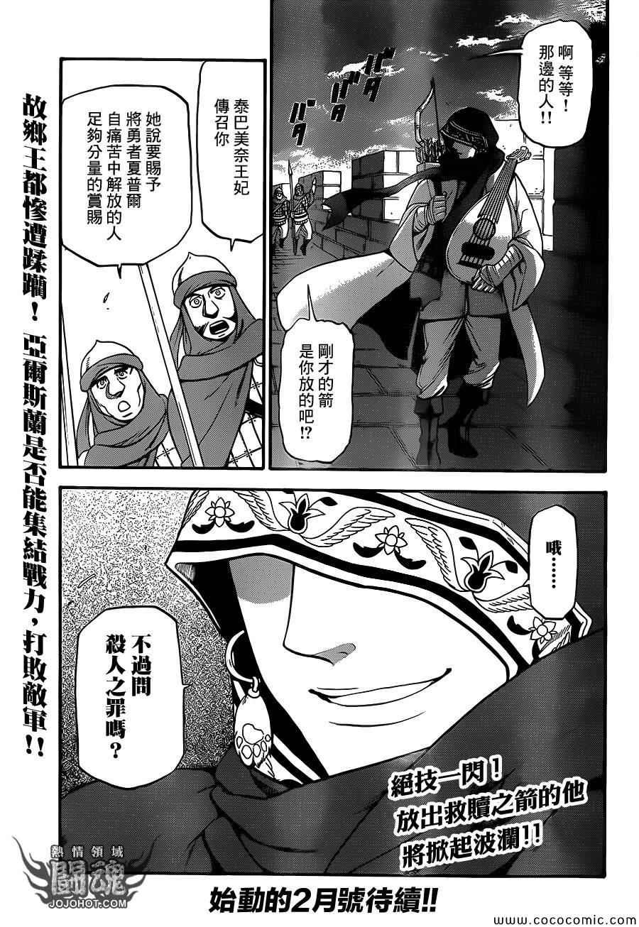 第6话 救赎的一箭