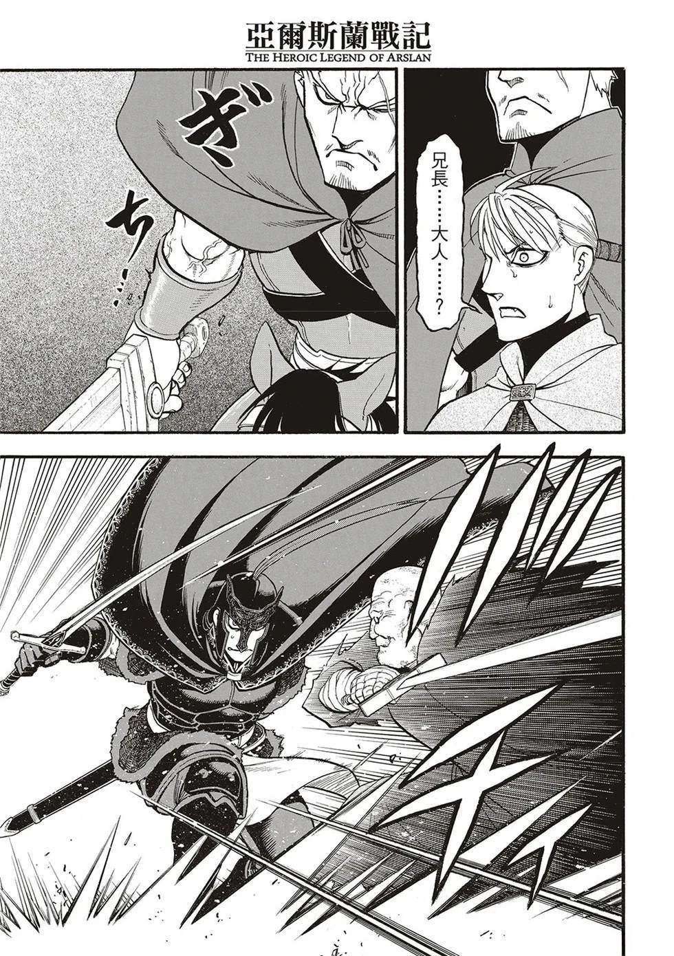 第133话