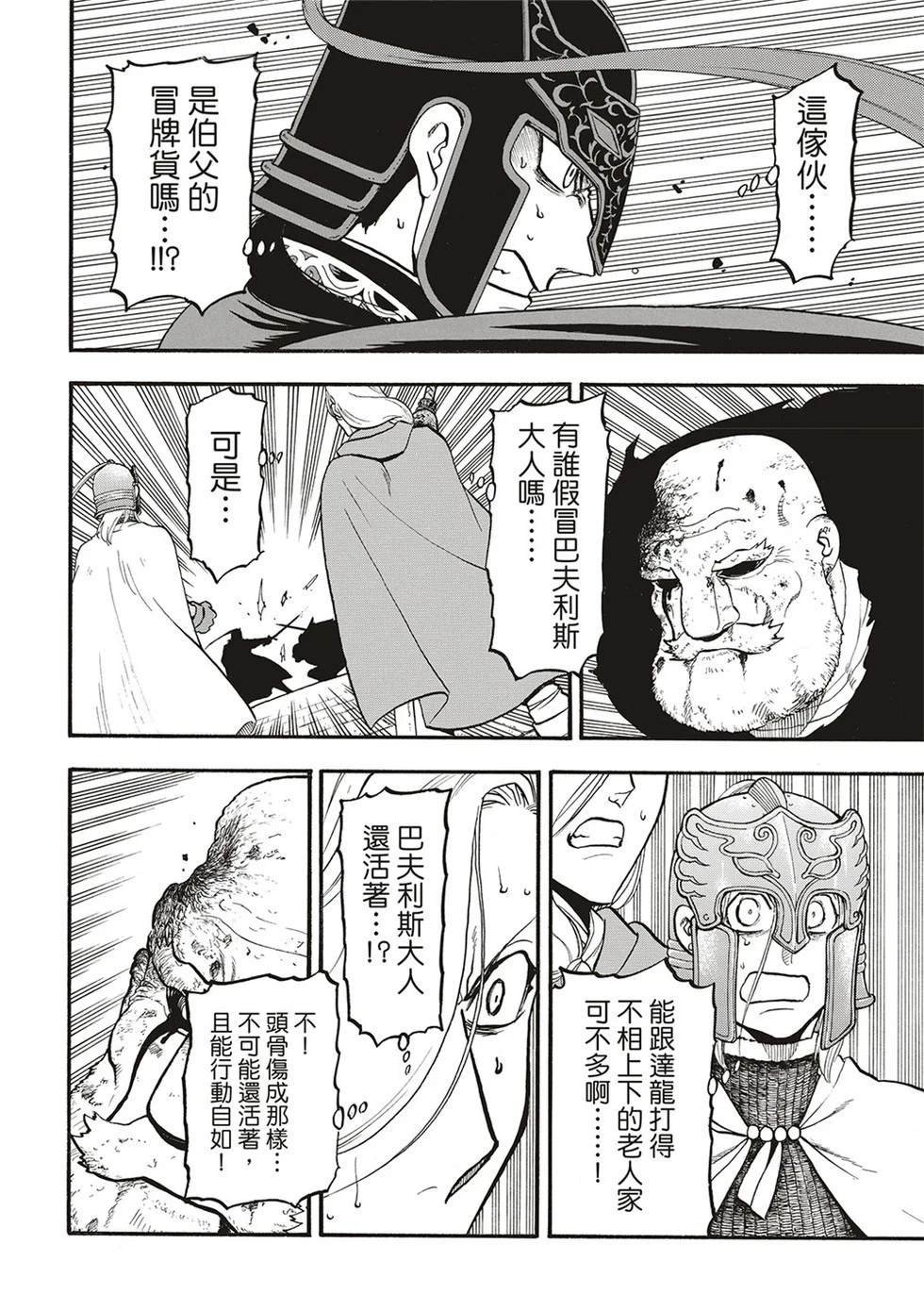 第133话