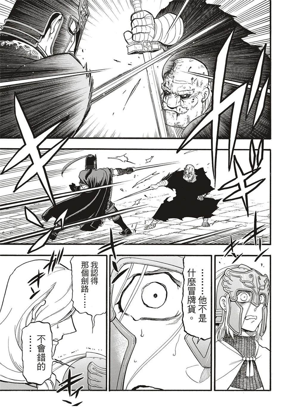 第133话