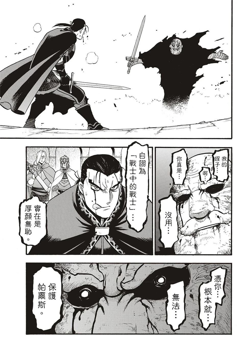 第133话