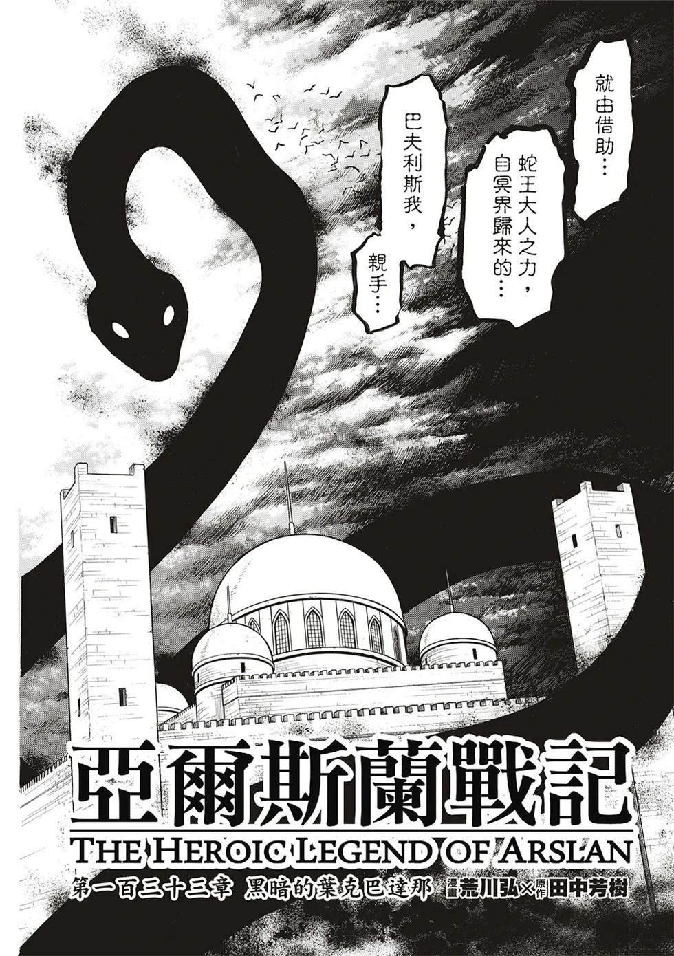 第133话