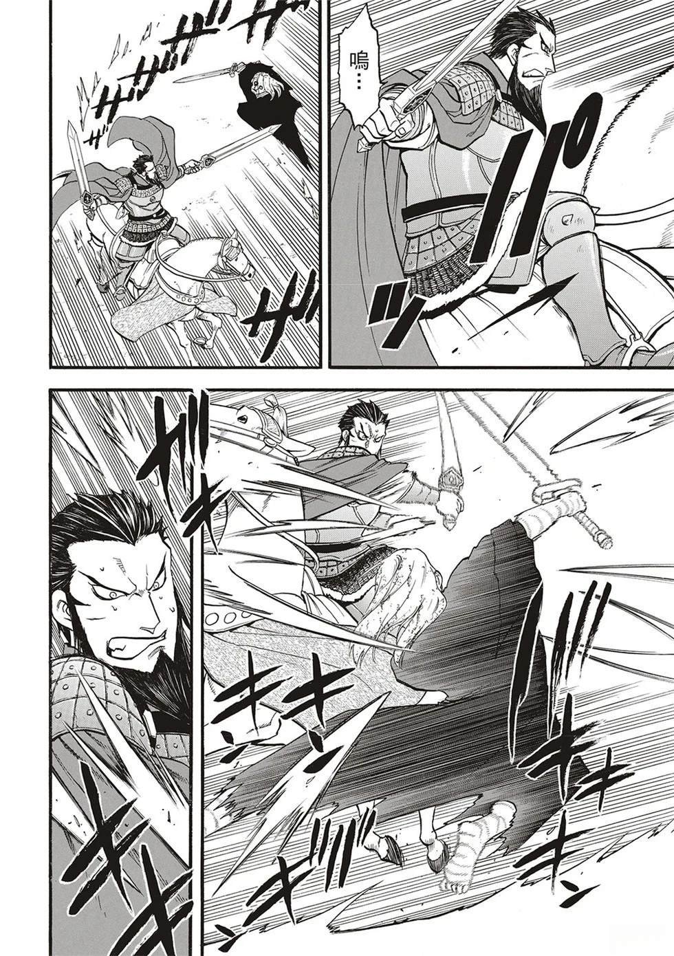 第133话