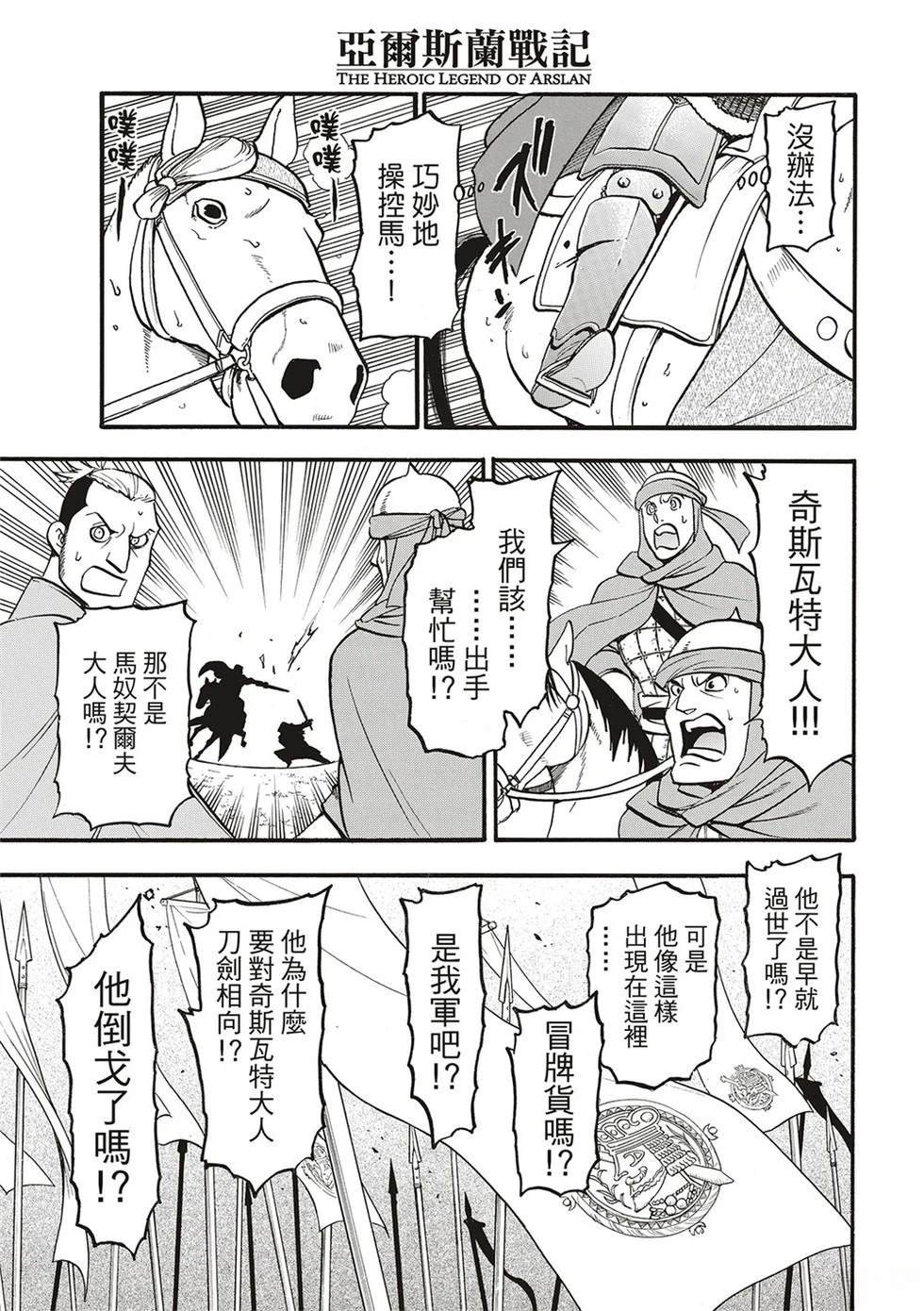 第133话