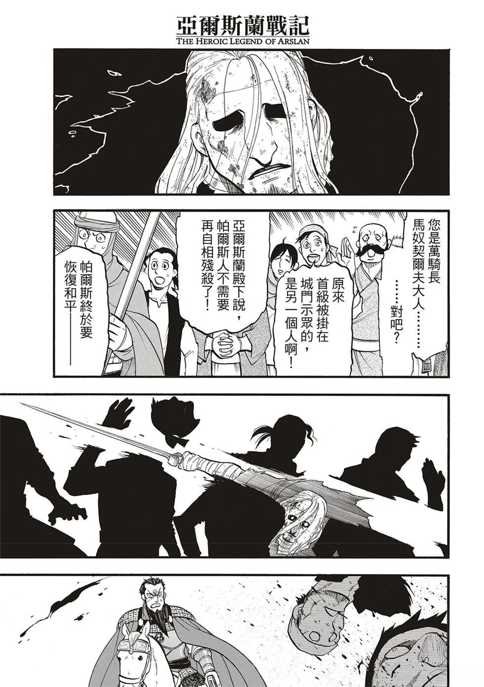 第133话