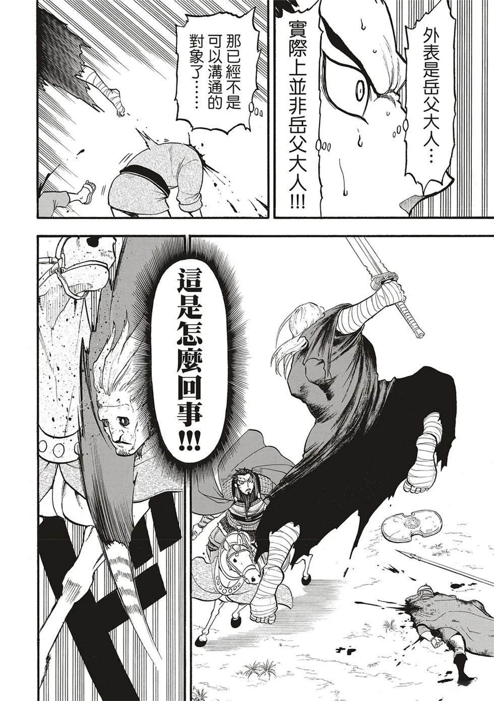 第133话
