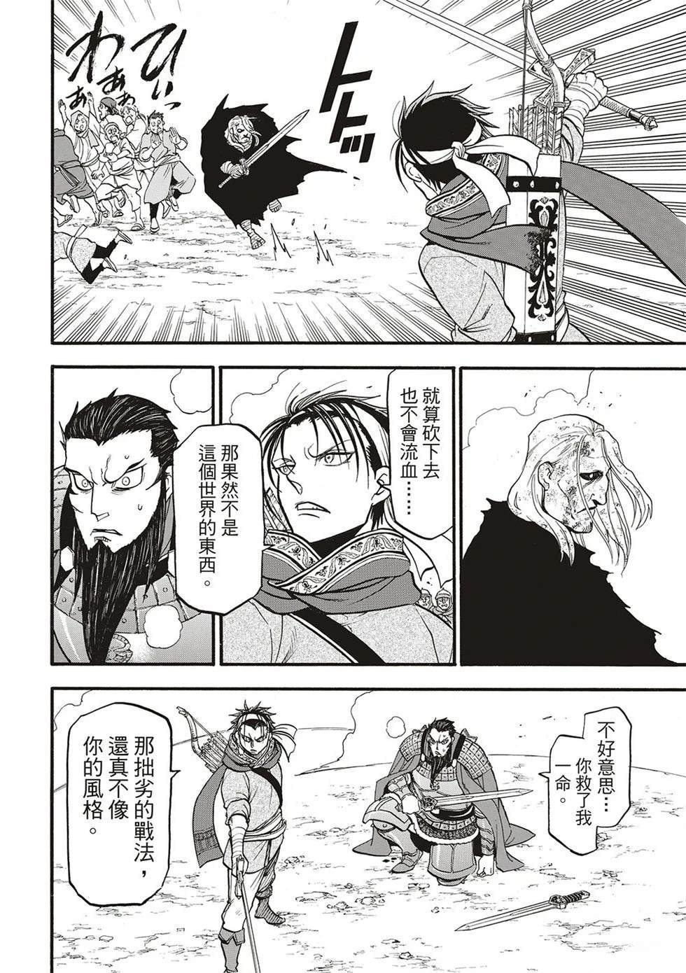 第133话