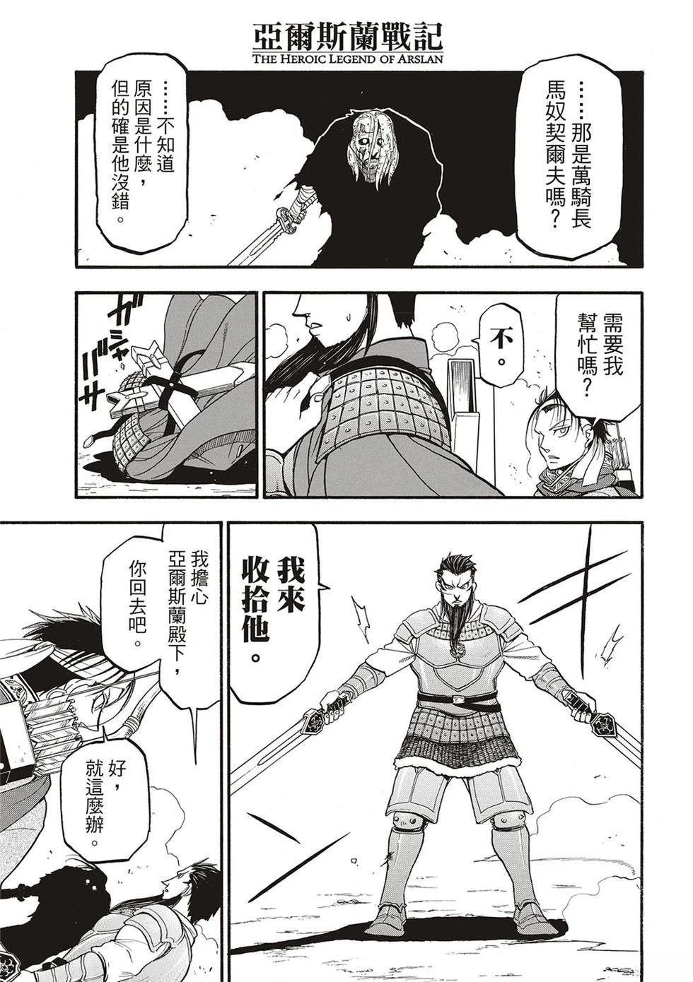 第133话