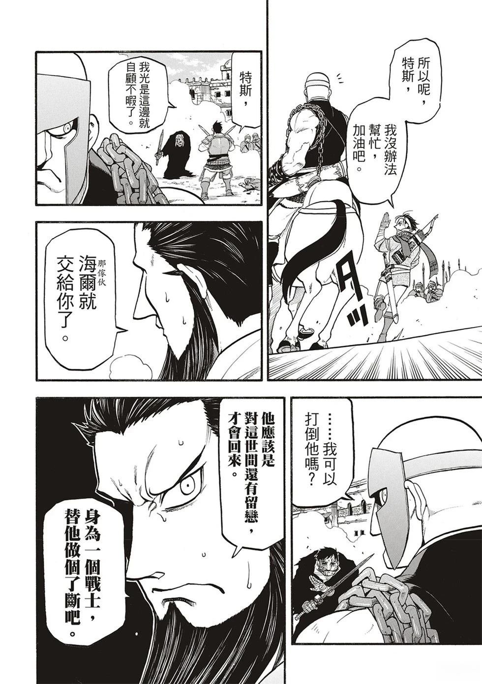 第133话