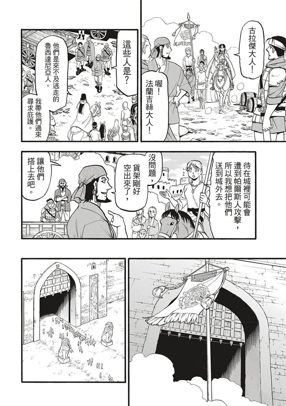 第133话