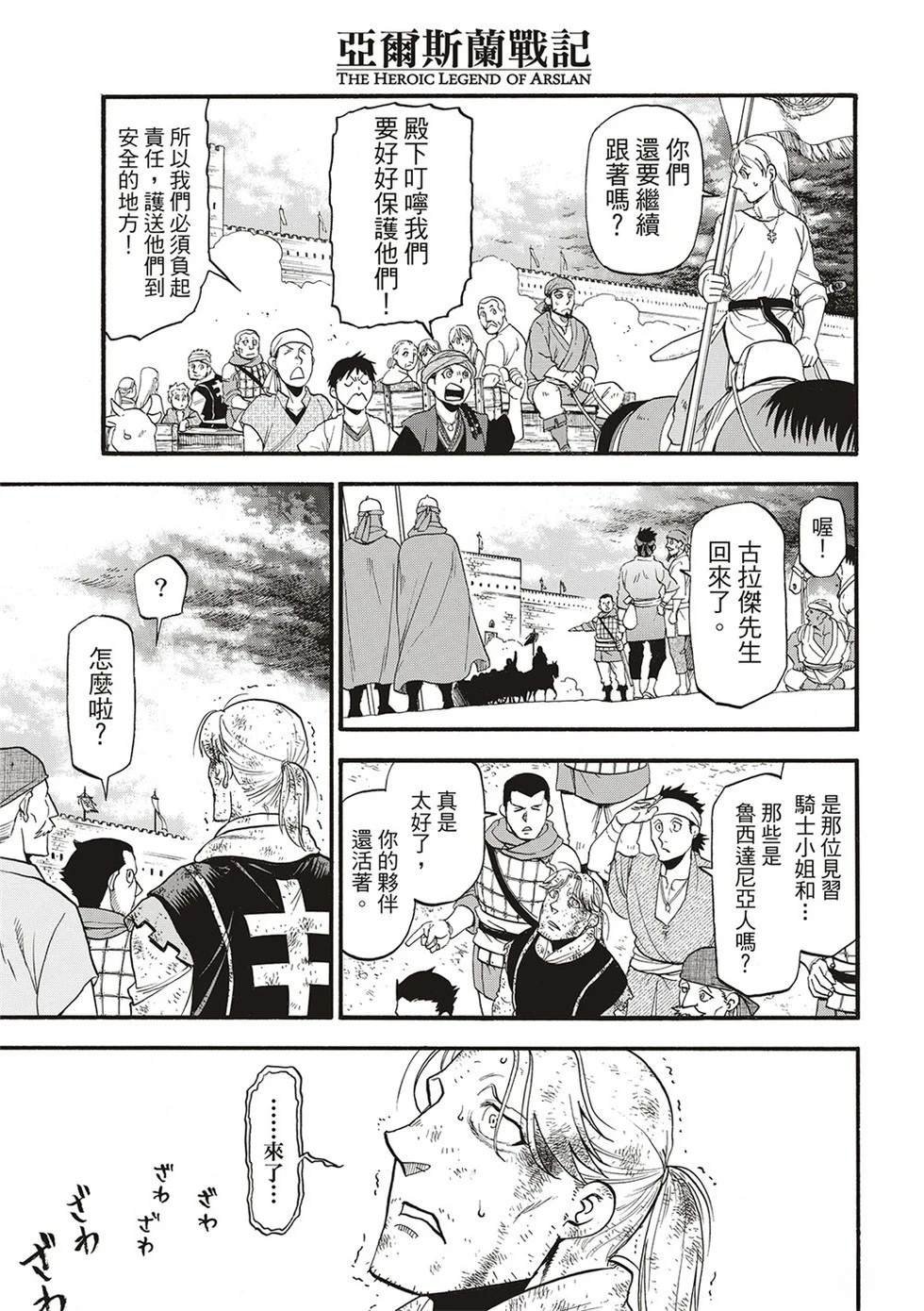 第133话