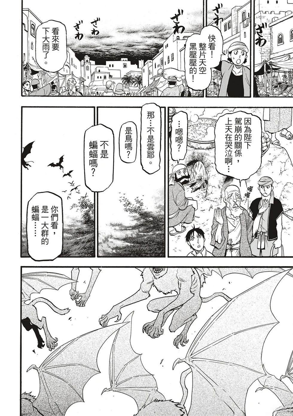 第133话