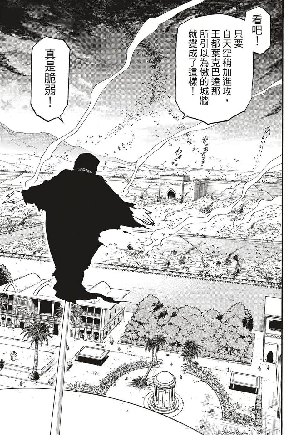 第134话