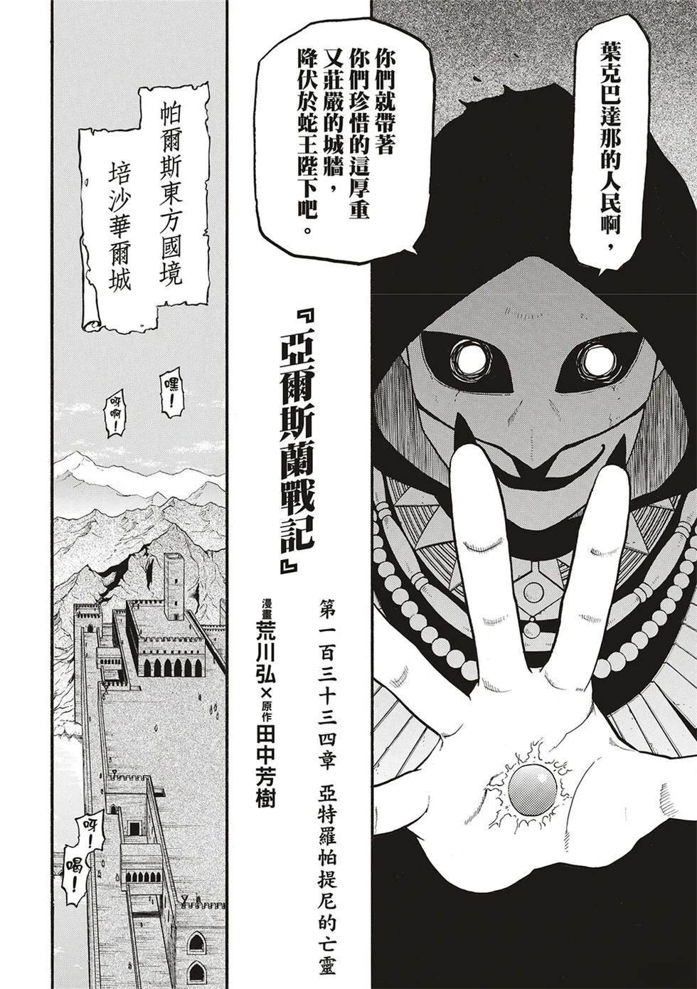 第134话