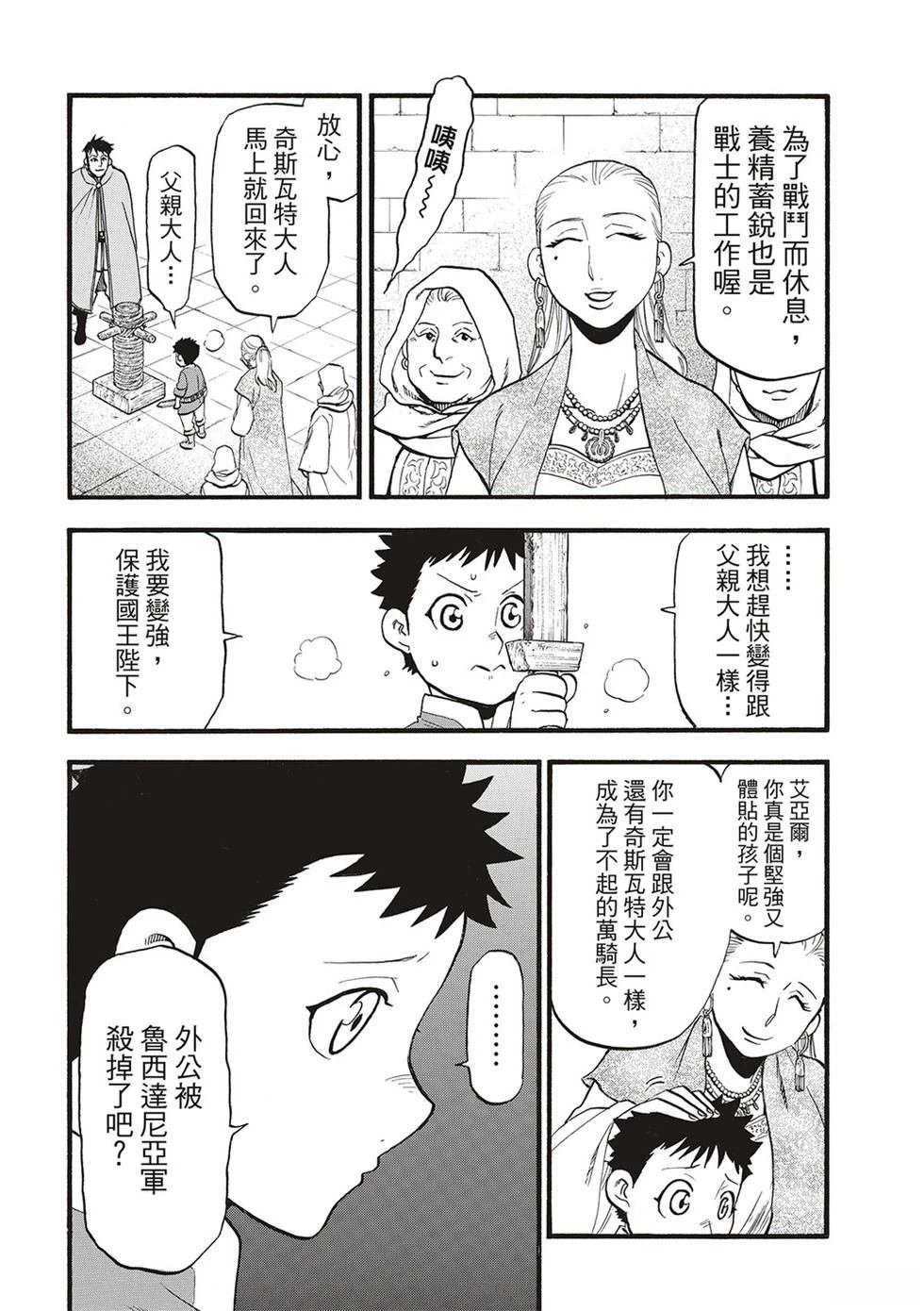 第134话
