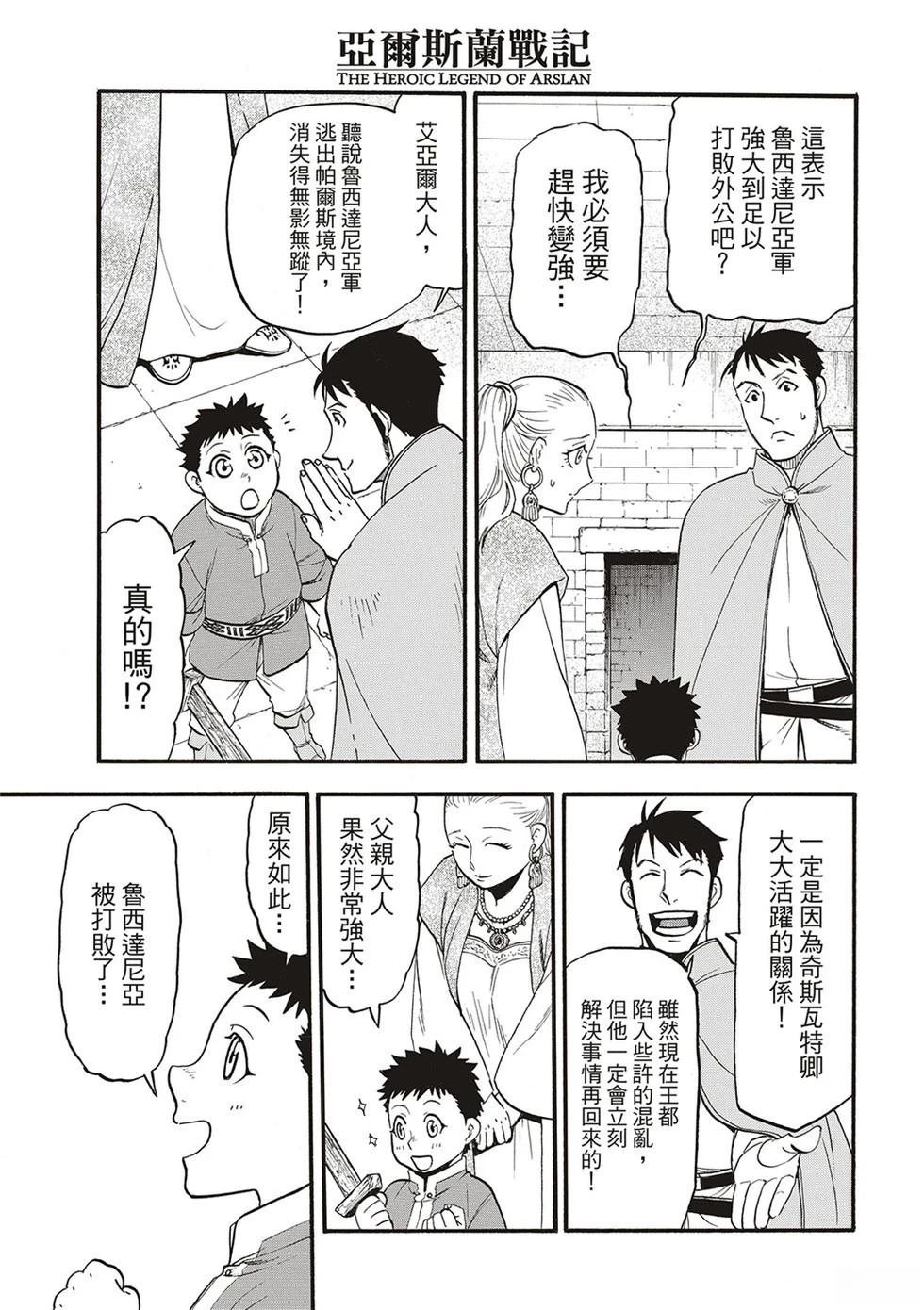 第134话