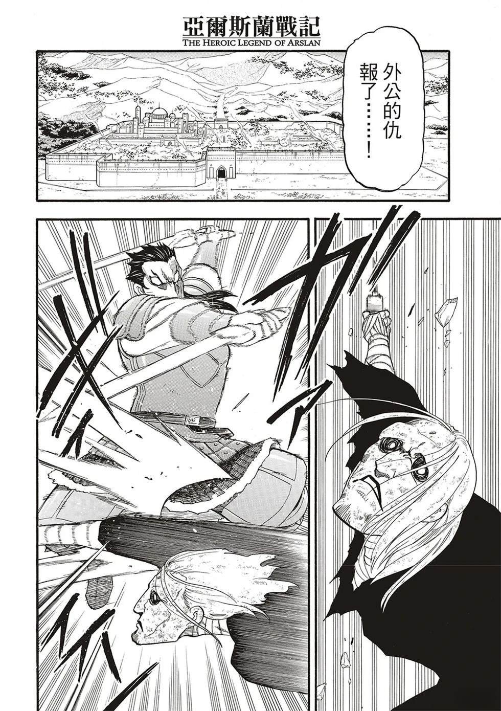 第134话